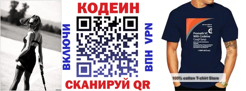 Кодеин Purple Drank  даркнет сайт  Черкесск 