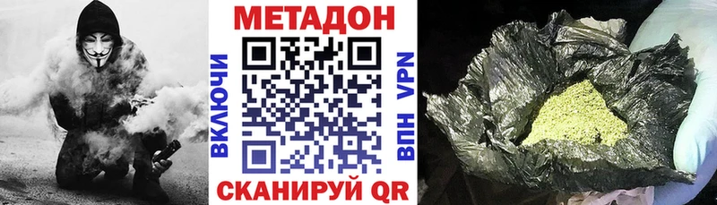 Метадон methadone  ОМГ ОМГ ONION  Черкесск 